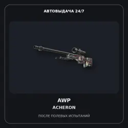 AWP | Acheron | Field-Tested