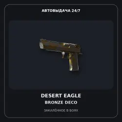 Desert Eagle | Bronze Deco | Battle-Scarred