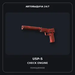 USP-S | Check Engine | Well-Worn