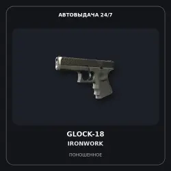 StatTrak Glock-18 | Ironwork | Well-Worn