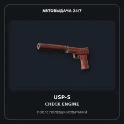 USP-S | Check Engine | Field-Tested