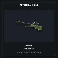 AWP | Pit Viper | Field-Tested
