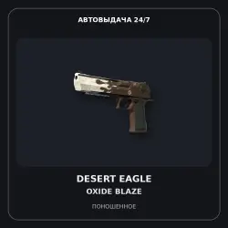 StatTrak Desert Eagle | Oxide Blaze | Well-Worn