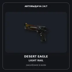 Desert Eagle | Light Rail | Battle-Scarred