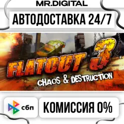 Flatout 3: Chaos and Destruction STEAM АВТОВЫДАЧА 24/7