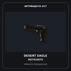 Desert Eagle | Meteorite | Minimal Wear