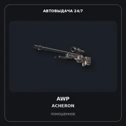 AWP | Acheron | Well-Worn