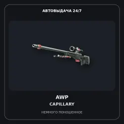 AWP | Capillary | Minimal Wear