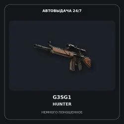 StatTrak G3SG1 | Hunter | Minimal Wear