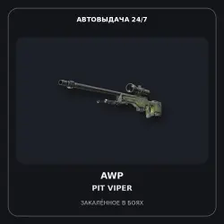 AWP | Pit Viper | Battle-Scarred
