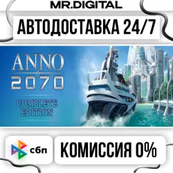 Anno 2070 Complete Edition STEAM АВТОВЫДАЧА 24/7