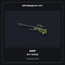 AWP | Pit Viper | Well-Worn
