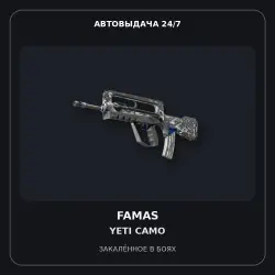 FAMAS | Yeti Camo | Battle-Scarred