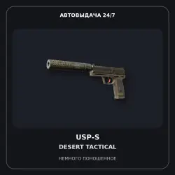 Souvenir USP-S | Desert Tactical | Minimal Wear