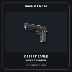 Desert Eagle | Heat Treated | Battle-Scarred