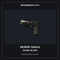 StatTrak Desert Eagle | Oxide Blaze | Battle-Scarred