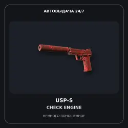 USP-S | Check Engine | Minimal Wear