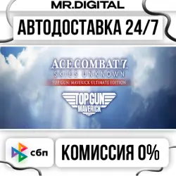 ACE COMBAT 7: SKIES UNKNOWN - TOP GUN: Maverick Ultimate Edition STEAM AUTO DELIVERY 24/7