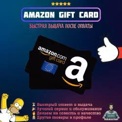 Ваучер Amazon EU Подарочная карта Код 2-2000 EUR