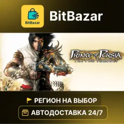 Prince of Persia The Two Thrones · Steam · Region of your choice!