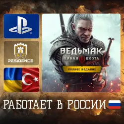 The Witcher 3 Wild Hunt | PS4/PS5 | Ukraine/Turkey