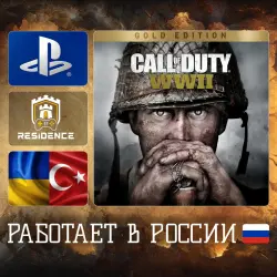Call of Duty WW2 Gold Edition | PS4/PS5 | Ukraine/Turkey