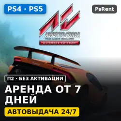 Assetto Corsa Ultimate Edition (Все DLC) (PS4/PS5) Rent from 7 days · P2 · Instant delivery