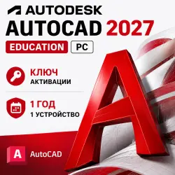 Autodesk AutoCAD 2027 | 1 Year | 1 PC / Device