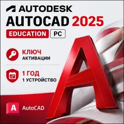 Autodesk AutoCAD 2025 | 1 Year | 1 PC / Device