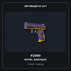 P2000 | Royal Baroque | Battle-Scarred