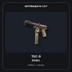 Tec-9 | Rebel | Minimal Wear
