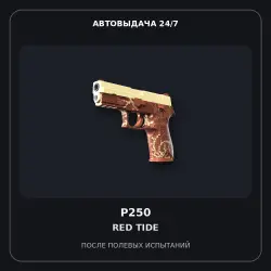 P250 | Red Tide | Battle-Scarred