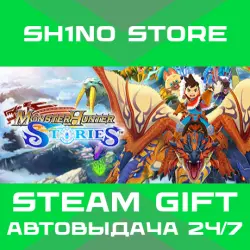 Monster Hunter Stories STEAM GIFT