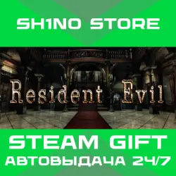 Resident Evil / biohazard HD REMASTER STEAM GIFT