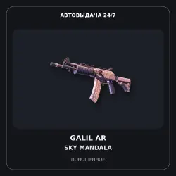 Galil AR | Sky Mandala | Battle-Scarred
