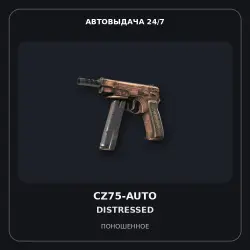 StatTrak CZ75-Auto | Distressed | Well-Worn