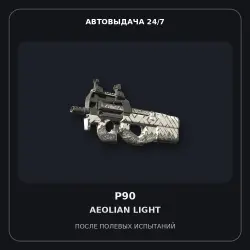 P90 | Aeolian Light | Well-Worn