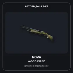 Nova | Wood Fired | Battle-Scarred