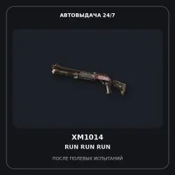 XM1014 | Run Run Run | Well-Worn