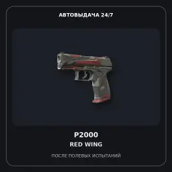 StatTrak P2000 | Red Wing | Battle-Scarred