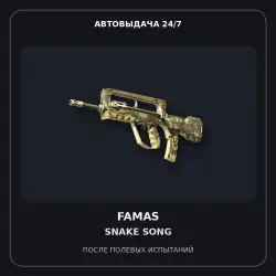 FAMAS | Snake Song | Battle-Scarred