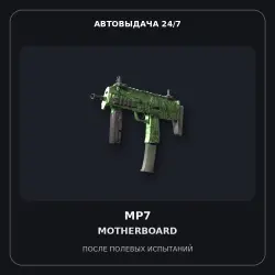 MP7 | Motherboard | Field-Tested
