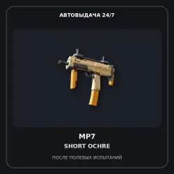 MP7 | Short Ochre | Factory New
