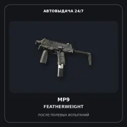 MP9 | Featherweight | Field-Tested
