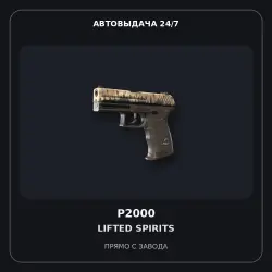 P2000 | Lifted Spirits | Field-Tested