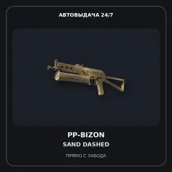 PP-Bizon | Sand Dashed | Minimal Wear