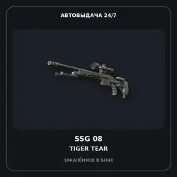 SSG 08 | Tiger Tear | Well-Worn