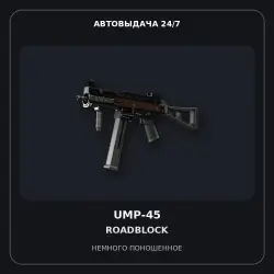 StatTrak UMP-45 | Roadblock | Minimal Wear