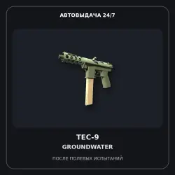Tec-9 | Groundwater | Minimal Wear