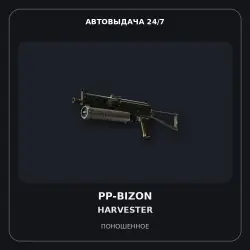 PP-Bizon | Harvester | Well-Worn